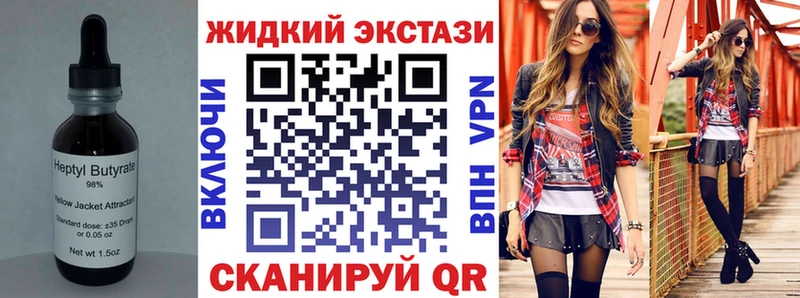 Бутират жидкий экстази  Южно-Сахалинск 