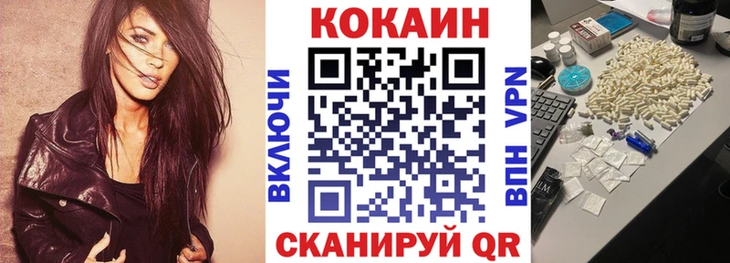 купить наркотик  Южно-Сахалинск  Кокаин Эквадор 