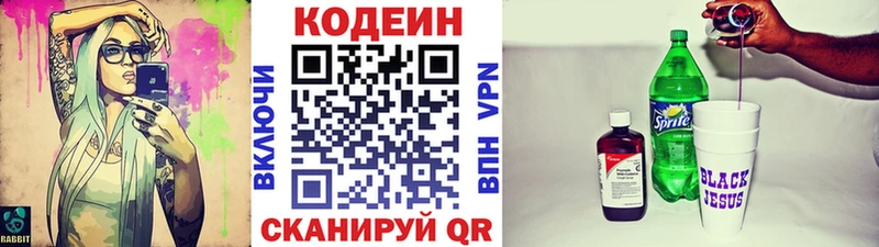 Кодеиновый сироп Lean Purple Drank  Южно-Сахалинск 