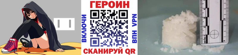 ГЕРОИН Heroin  блэк спрут зеркало  Южно-Сахалинск 
