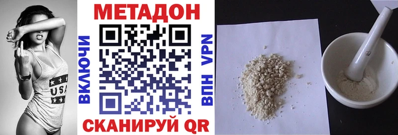 Метадон белоснежный  Южно-Сахалинск 